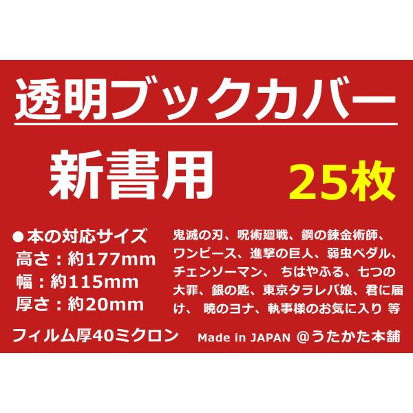 ブックカバー 透明 新書の人気商品・通販・価格比較 - 価格.com ブックカバー 透明 新書の人気商品・通販・価格比較 - 価格.com