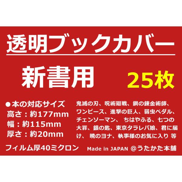 透明度が高い国産クリアブックカバーです。大切な本を水滴や手垢などの汚れからしっかりと保護するので、長期間キレイな状態で保たれます。本体の端側にあるのため本のサイズに合わせて調整可能帯の上に粘着するタイプなので本が傷みません●品名OPP透明ブ...