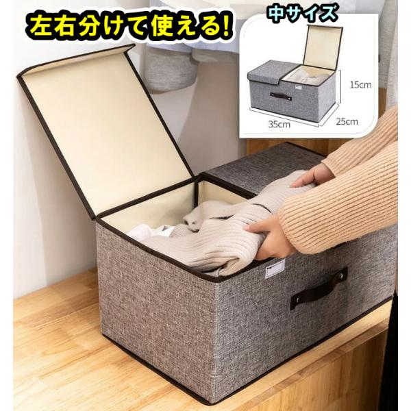 収納ボックス 蓋付き 大容量 薄型 折りたたみ 衣類 おしゃれ 衣替え 取っ手付 １台２役 中サイズ 蓋２つ付き 軽量 便利 綿麻製 衣類 下着 おもちゃ 本