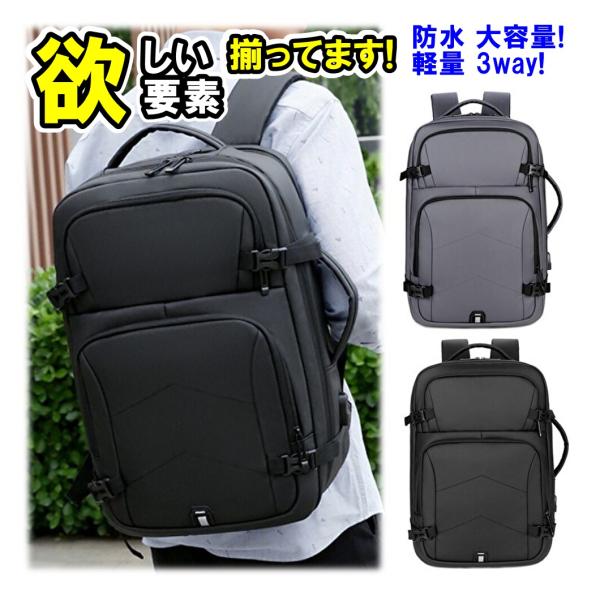 ビジネスリュック 大容量 防水 薄型 軽量 メンズ レディース 3way リュック プレゼント お祝い ギフト