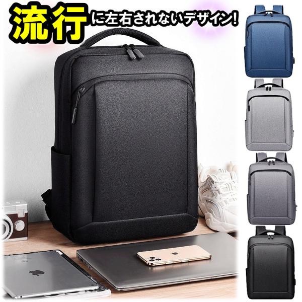 ビジネスリュック 軽量 防水 薄型 メンズ レディース 就活 リュック おしゃれ 通勤 通学 カジュアル バックパック リュックサック