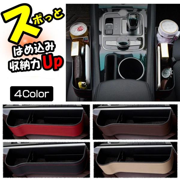 車用 サイド収納ボックス ドリンクホルダー 車 隙間 収納 ポケット おしゃれ スマホ 置き 小物入れ 取付簡単 レザー調 シートレール 600ml対応