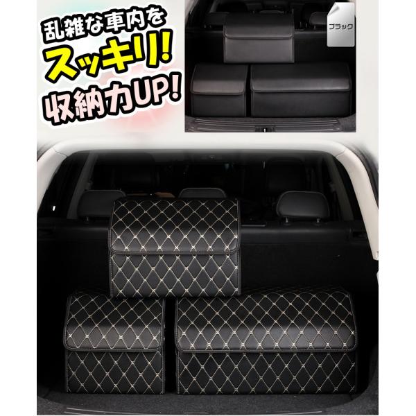 車内収納 トランク 収納 ボックス 大容量 折り畳み式 車用 トランクボックス ラゲッジボックス 車用 収納ボックス 高級 収納ケース 防水