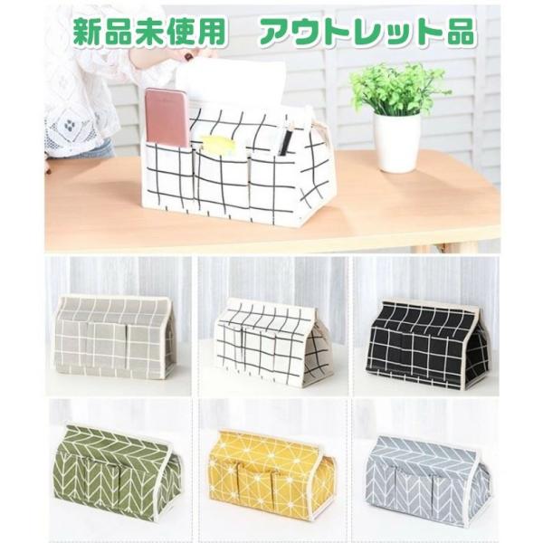 ティッシュケース みんな探してる人気モノ ティッシュケース