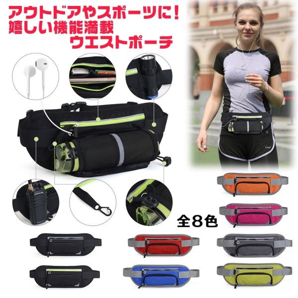ランニングポーチ ボディバッグ ウエストポーチ  ボトル ポケット付 防水 ショルダーバッグ レディース メンズ 斜め掛け ギフト プレゼント