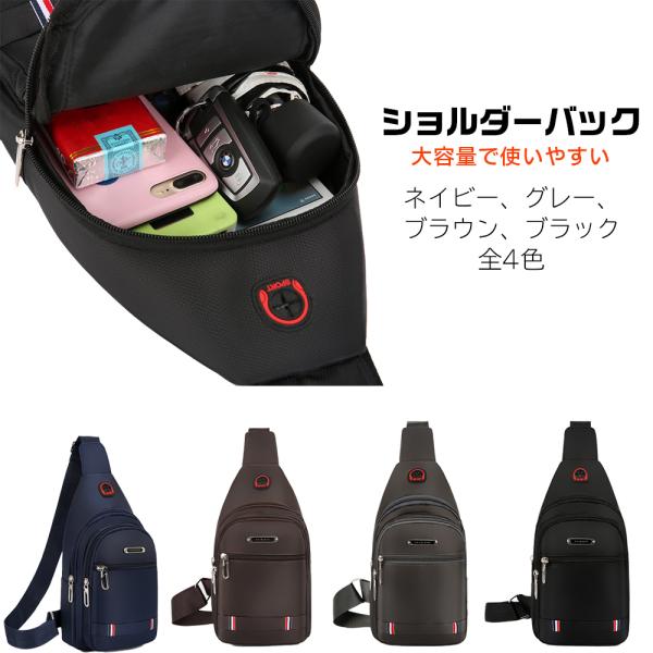ボディバッグ メンズ ショルダーバッグ 斜めがけ バッグ ボディーバッグ 大容量 斜めがけ 縦型 大きい 通勤 通学 軽い 軽量 旅行
