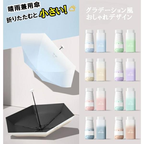 日傘 折りたたみ傘 軽量 遮光 晴雨兼用 超軽量 UVカット レディース メンズ 傘 コンパクト 折り畳み傘 超軽量 紫外線遮断 遮熱 日焼け防止 耐風 撥水