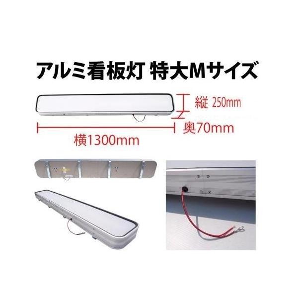 JB アルナ大アンドン電球式電球・アクリル板付