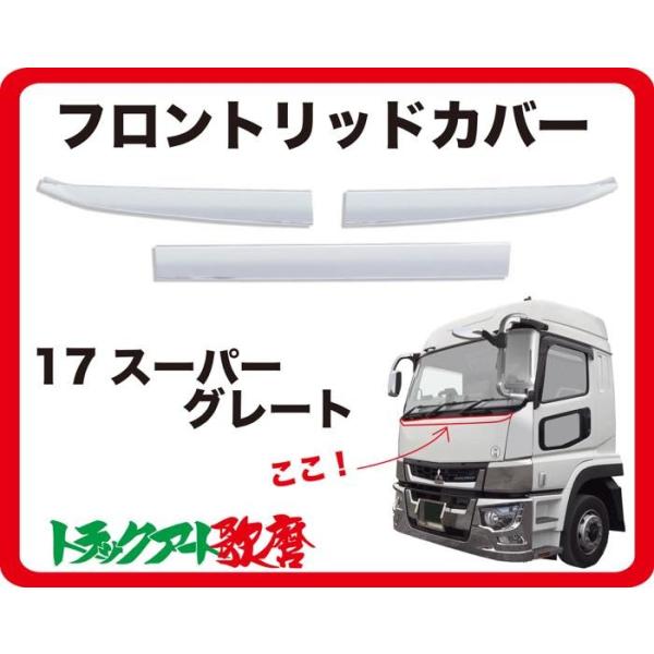 17スーパーグレート utamaro_3126455