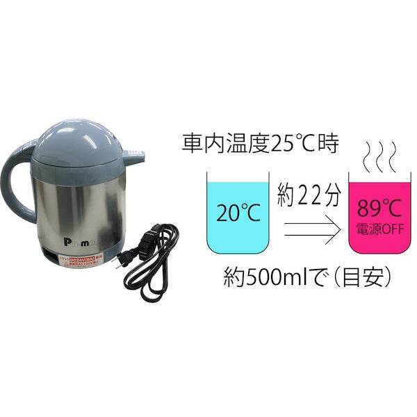 湯沸かしポット24Vブルー（コンセント） : トラックアート歌麿Yahoo