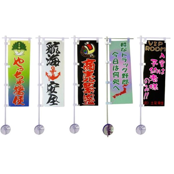 miniのぼり 6 : トラックアート歌麿Yahoo!店 - 通販 - Yahoo!ショッピング