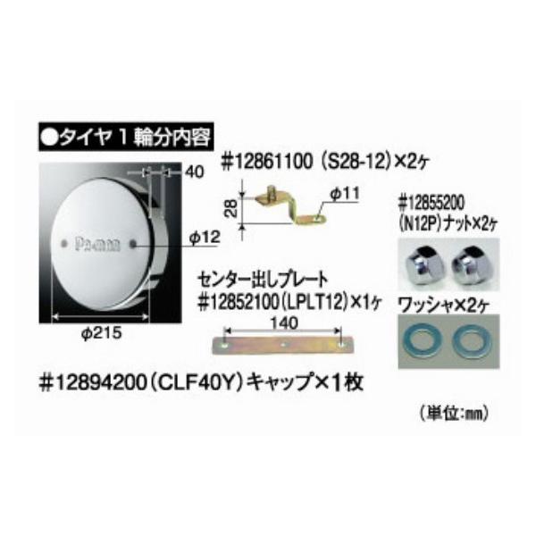 フロント用】センターキャップUD大型クオン22.5インチ1個