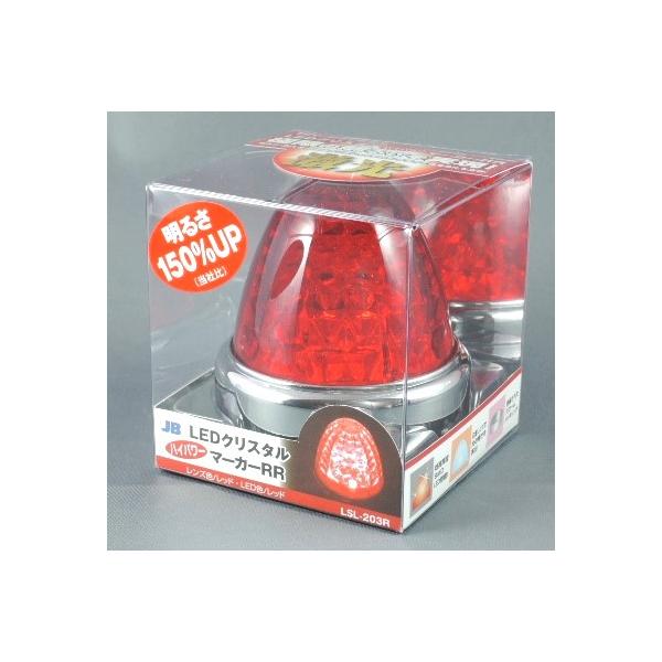 LEDクリスタルマーカー⭐︎10個セット　LDE色レッド　LDE色グリーン 日本ボデーパーツ工業 JB激光 LSL-203R レッドレンズ／レッド LED