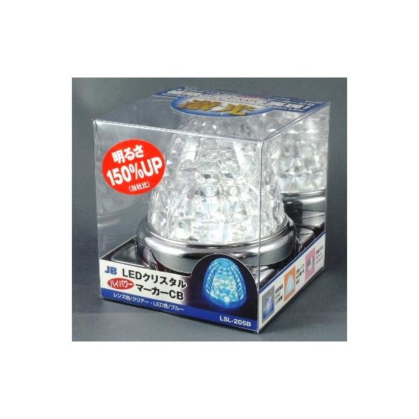 日本ボデーパーツ工業 JB激光LSL-205B クリアレンズ／ブルー LED