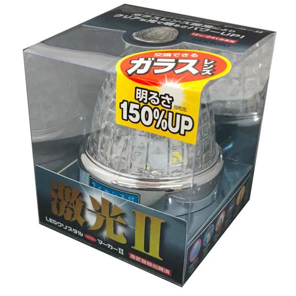 日本ボデーパーツ工業 JB激光2 LSL-216W クリア/ホワイト JB激光 LED