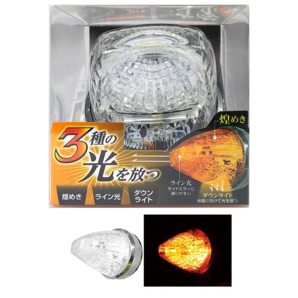 槌屋ヤック YAC CE-182 LED ファルコンマーカー アンバー/クリアレンズ