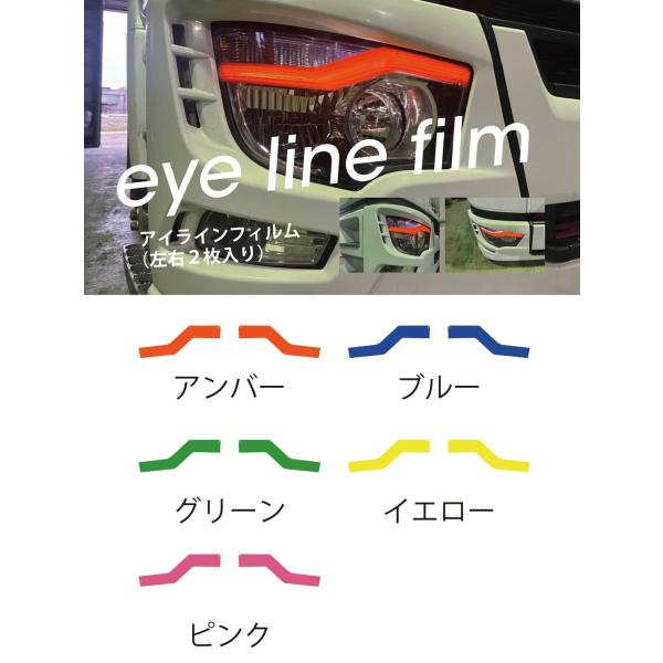 アイラインフィルム 17スーパーグレート【歌麿オリジナルver