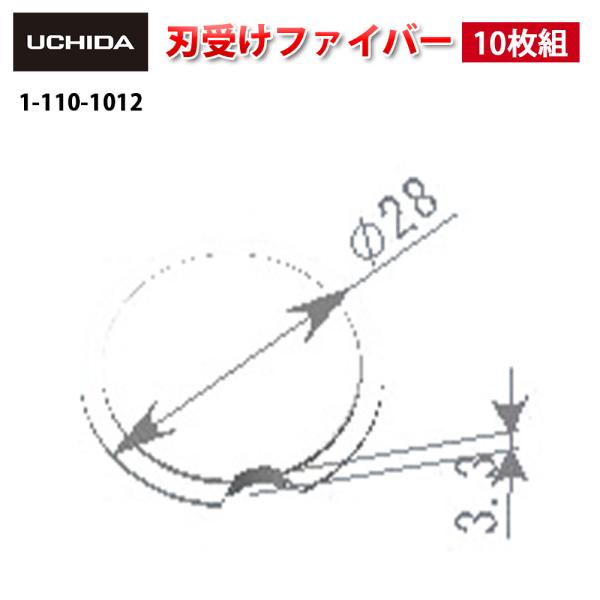 値段が激安 内田洋行 パンチ用替刃 KN-35型用 1-110-1031 thebabysense.ca
