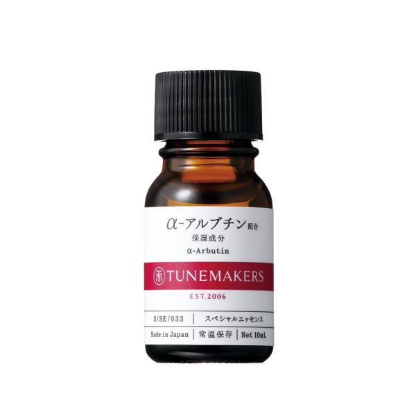 チューンメーカーズ α-アルブチン 10ml TUNEMAKERS メール便可