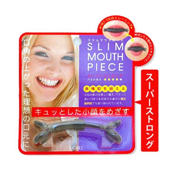 口もとや頬の筋肉、表情筋を鍛えて引き締まった顔を目指すトレーニング器具です。バネ式のマウスピースを口に挟み、口を縮めたり、開いたりしながら運動させることによって、フェイスラインを整えます。また、各パーツは簡単に解体でき、お手入れが簡単です。...