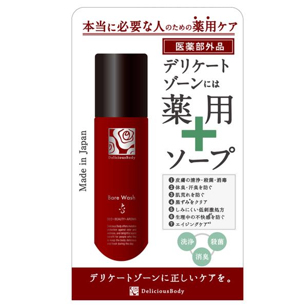 デリシャスボディ ベアウォッシュミニ50ml メール便可