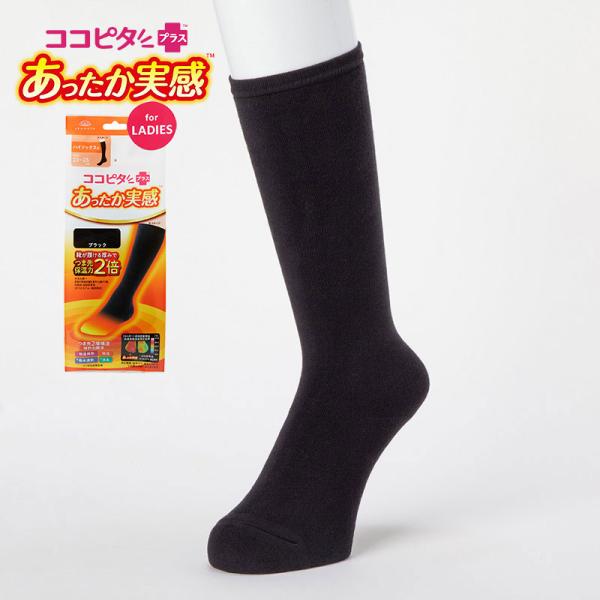 他サイト： ココピタ あったか実感 レディース ハイソックス丈 ブラックの商品画像