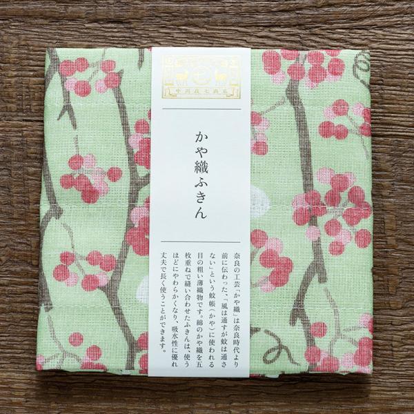 【商品説明】赤い実が可愛らしい山帰来をモチーフにしたかや織ふきん。山に入った病人がこれを食べ、元気に回復して戻ってきたことから「山帰来」の俗称がついたと言われています。表柄、裏晒の蚊帳生地を5枚重ねで縫い合わせた丈夫なふきんは、吸水性・速乾...