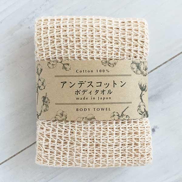 ボディタオル アンデス コットン 綿100％