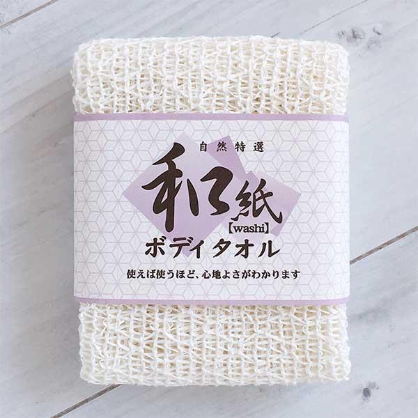 ボディタオル 和紙