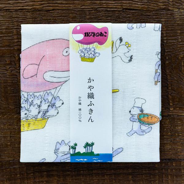 中川政七商店 かや織ふきん 11ぴきのねこ 蚊帳生地 布巾 キッチンクロス 食器拭き 吸水 日本製 奈良 おしゃれ かわいい ギフト