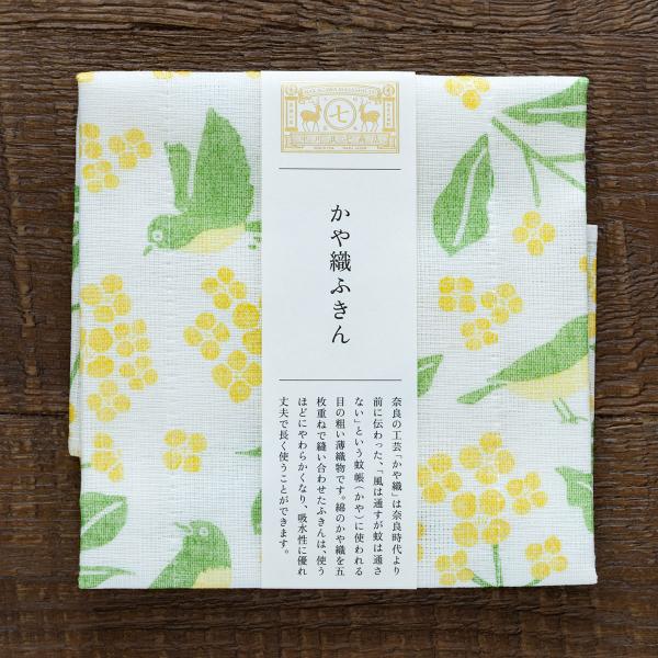 中川政七商店 かや織ふきん 花と目白 蚊帳生地 布巾 キッチンクロス 食器拭き 吸水 日本製 奈良 おしゃれ かわいい ギフト