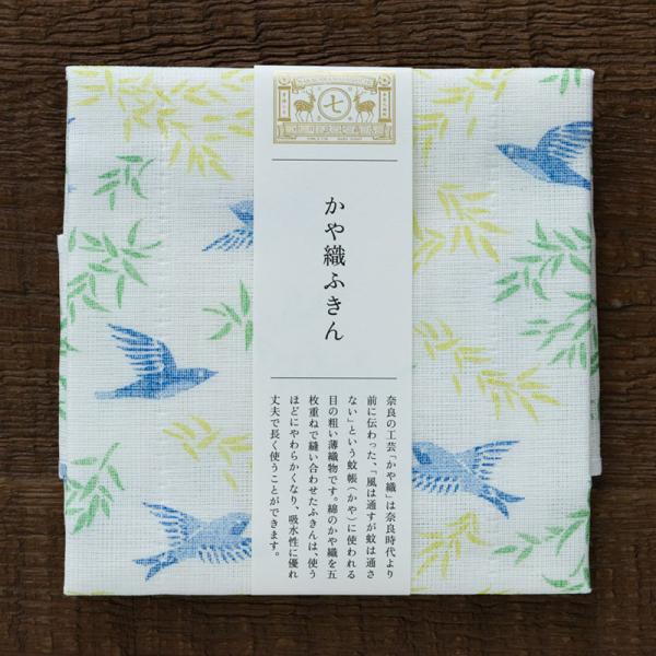 中川政七商店 かや織ふきん 木立と大瑠璃 蚊帳生地 布巾 キッチンクロス 食器拭き 吸水 日本製 奈良 おしゃれ かわいい ギフト