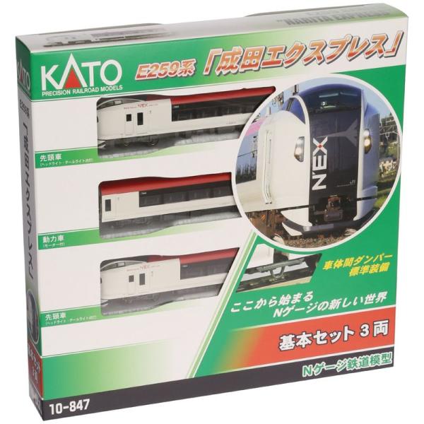 【KATO/カトー】E259系「成田エクスプレス」 基本セット(3両) [▲][ホ][F]