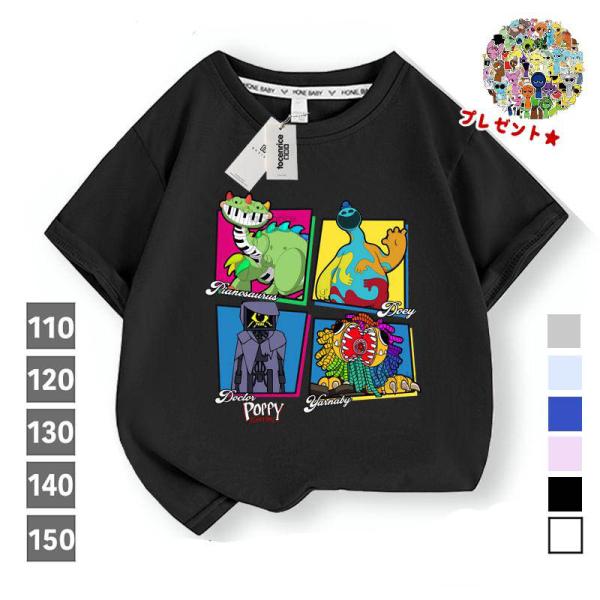 ポピープレイタイム チャプター Tシャツ トップス プロトタイプ 半袖 綿100% 子供 キッズ 夏服 博士 新キャラ かわいい カジュアル 柔らかい 通気性