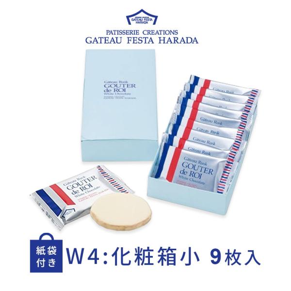 グーテ・デ・ロワ ホワイトチョコレートガトーラスクとホワイトチョコレートの美味なる旋律ガトーラスクの片面にホワイトチョコレートをコーティングしました。クリーミーなホワイトチョコレートの優しい口溶け。美味しさを引き立てるガトーラスクの上質なバ...