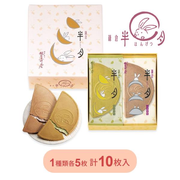 音のよさは、味のよさ。おせんべいにかかせない、「食感」にこだわって作り上げた鎌倉五郎伝統の味わい、鎌倉半月。いちまい、いちまい、ていねいに。今日も極上の音を求めて焼き上げております。ほのかな甘さが上品な さくっとしたおせんべいにふわっと軽い...