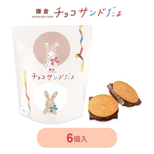 食感にもこだわった、食べ応えのあるショコラサンドサクサクした食感が魅力のゴーフレット「鎌倉半月」をキャラメルナッツ味の満月にして、「ほろにがココアビスケットクランチ」、「アーモンドビスケットクランチ」、粗挽き煎り大豆の「ザクザク大豆クラッシ...