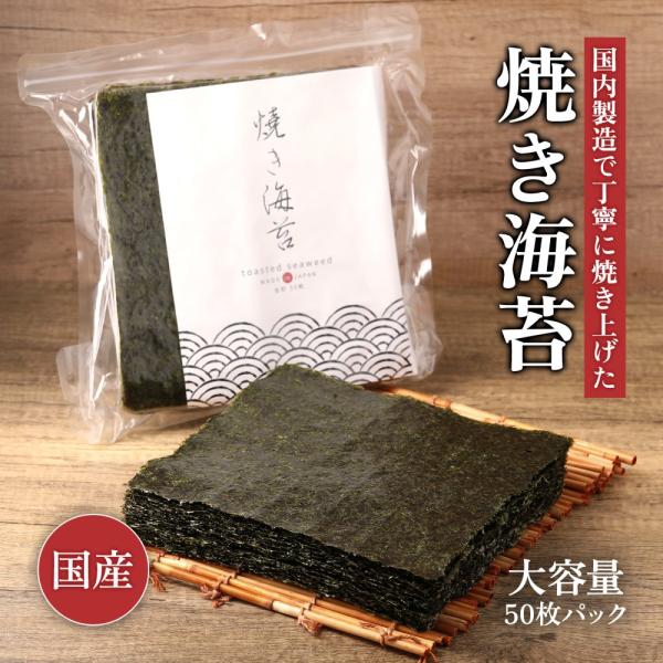日本国内で製造された海苔を丁寧に焼き上げた香り高い焼き海苔です。国内の工場で徹底された衛生管理のもと丁寧に焼き上げていますので、素材の風味をそのまま閉じ込めています。当商品は焼き上げの工程で生じた穴や縮み、破れなどがある海苔を集めた商品とな...