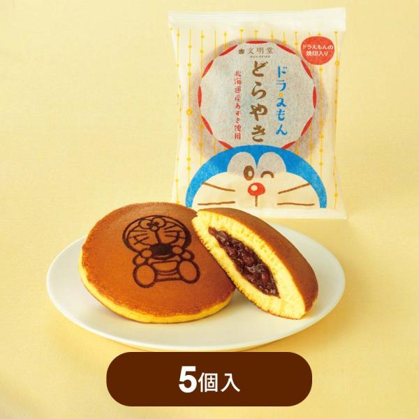 文明堂といえば「カステラ」で知られる老舗和菓子店。その文明堂が、国民的人気キャラクター「ドラえもん」とコラボレーションして生まれたのが、この《文明堂 ドラえもん どら焼き》です。ふんわり香ばしい生地に、ほどよい甘さの粒あんをたっぷりはさみ、...