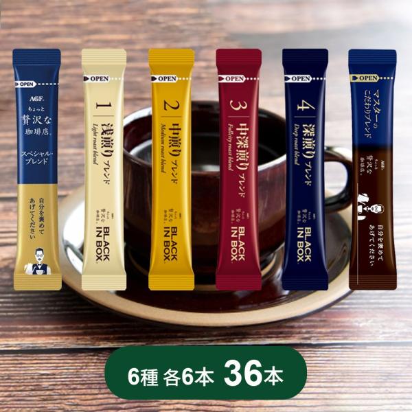 ご家庭で気軽に本格的なコーヒーを楽しめるスティックコーヒーの詰め合わせです。厳選されたコーヒー豆を使用し、豊かな香りと奥深い味わいを追求した6種類のブレンドを一度に味わえるのが魅力。朝の目覚めにぴったりの爽やかなブレンドから、ゆったりとくつ...