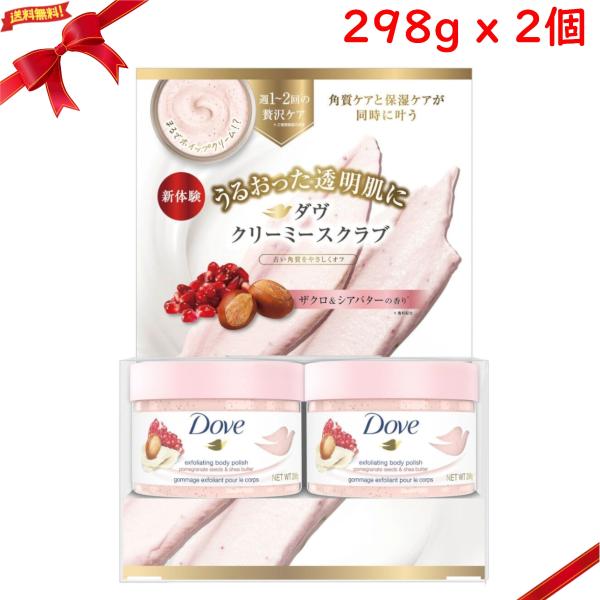 SEACRET ザクロ オイルスクラブ 2個セット