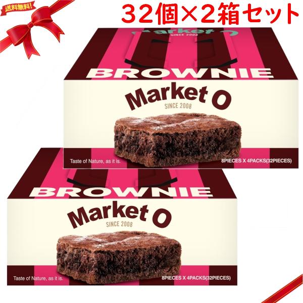 マーケットオー ブラウニー 24g x 32個 x 2箱セット 