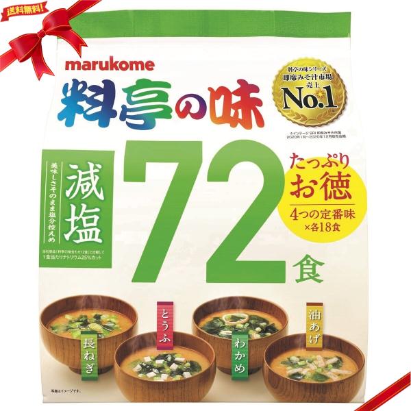 料亭の味 生みそ 減塩 2枚目