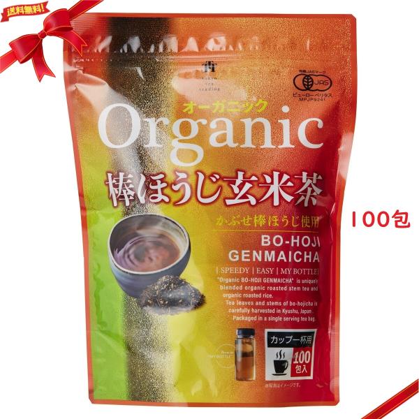 【無農薬】香りを楽しむ玄米茶♪焙煎ほうじ玄米茶ティーバッグ3g×70個 無農薬】香りを楽しむ玄米茶♪焙煎ほうじ玄米茶ティーバッグ3g