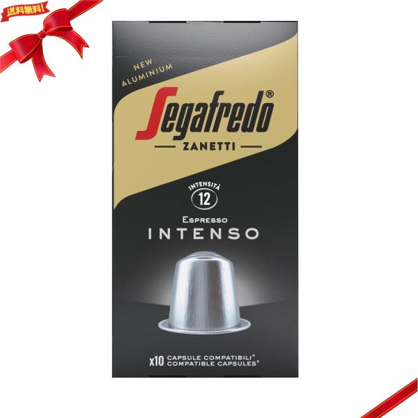 セガフレード ザネッティ ネスプレッソ互換カプセル インテンソ 90カプセル Segafredo セガフレード ザネッティ ネスプレッソ互換カプセル