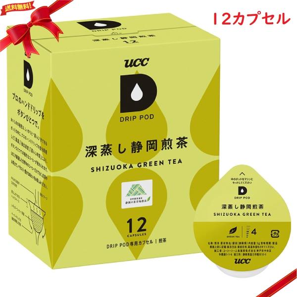 他サイト： UCC DRIP POD 深蒸し静岡煎茶 12カプセル入の商品画像