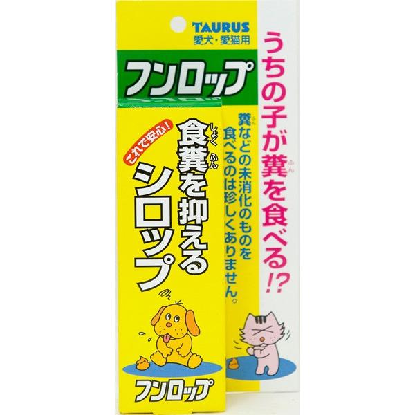トーラス フンロップ 犬猫用 30ml しつけ用品 食フン防止用品 食糞防止 犬用品 ペット ペットグッズ ペット用品 しつけグッズ 躾グッズ ユートピア 猫用品 フード専門店 通販 Yahoo ショッピング
