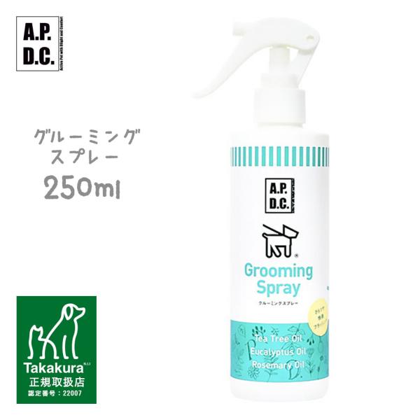 Apdc グルーミングスプレー 250ml A P D C ブラッシングスプレー グルーミングスプレー お手入れ用品 犬用品 ペット用品 ku ユートピア 猫用品 フード専門店 通販 Yahoo ショッピング