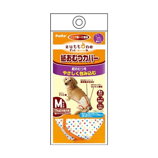 おむつカバー 犬の人気商品 通販 価格比較 価格 Com