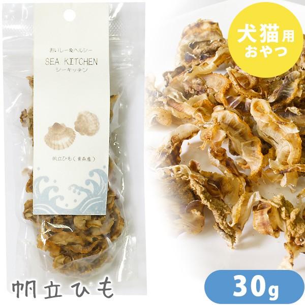 シーキッチン 帆立ひも 30g ドッグフード 犬用おやつ 犬のおやつ 犬のオヤツ いぬのおやつ ドックフード ku ユートピア 猫用品 フード専門店 通販 Yahoo ショッピング